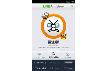 LINE、Android端末向けセキュリティアプリを無料公開……人気キャラ「ムーン」を採用 画像