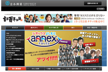 吉本興業、今春から中卒・高卒者の採用を開始 画像