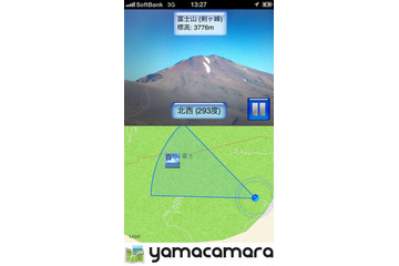 ARアプリ『山カメラ。』、iPhone版が登場 画像
