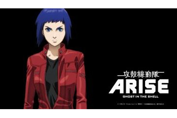 『攻殻機動隊ARISE』製作決定 画像