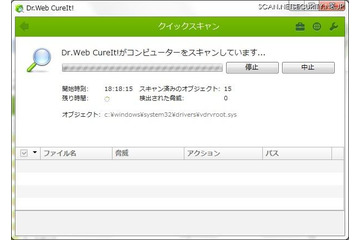 ウイルス感染・駆除のセカンドオピニオンツール Dr.WEBから最新版 画像