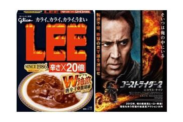 映画『ゴーストライダー 2』　激辛カレー『LEE』と再燃焼キャンペーン展開 画像