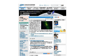 JAXA筑波スペースキャンプ TKSC-7　3月25-28日 画像