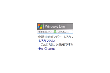 W-ZERO3でWindows Liveが使えるソフト「Windows Live for Windows Mobile」が公開 画像