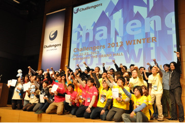サービス創造コンテスト「goo presents Challengers 2013 WINTER」、最優秀賞にクーポン配信の新機軸「KAERUPON(カエルポン)」 画像