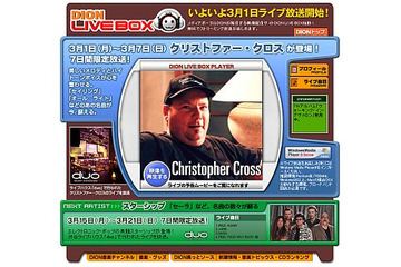 KDDI、ライブハウス「DUO MUSIC EXCHANGE」に協賛し映像を携帯・PC向けに配信 画像