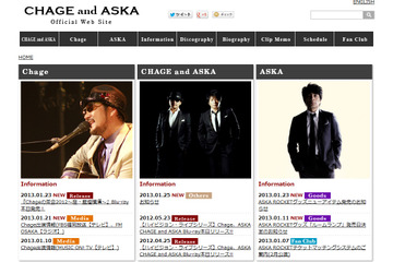 ASKA、チャゲアス復活への思い明かす……「ずっと待っていてくれた皆に感謝いっぱい」 画像