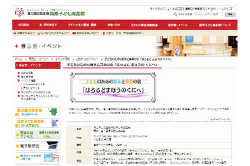 子どものための絵本と音楽の会、参加者募集 3月24日開催 画像
