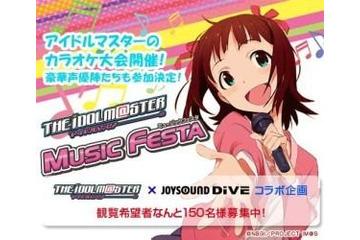 「アイドルマスターミュージックフェスタ」 2月1日より 画像