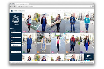 ライトオンが新サイト「デニムカレッジ」開講。スナップ投稿やQ&Aなど、ユーザー参加型 画像