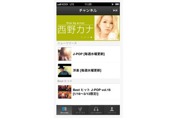 au、音楽チャンネル聴き放題サービス「うたパス」がiPhone/iPadにも対応 画像