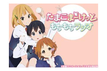 「たまこまーけっと」ウェブラジオの公開録音 シネマート新宿で開催発表 画像