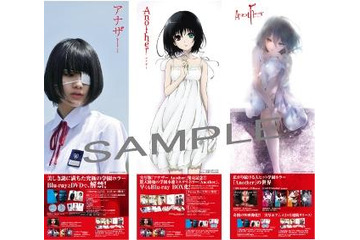 「Another」見崎鳴 映画、アニメ、コミックが揃い踏み 映画BD/DVD企画で 画像