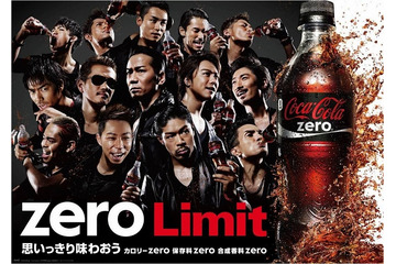 Coca-Cola Zero×EXILEの大型プロジェクトが始動……さらなる進化を目指す「Zero Limit」とは? 画像