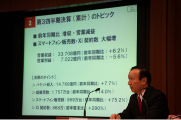NTTドコモ第3四半期決算、営業利益が5.6％マイナス……通期予想は据え置き 画像