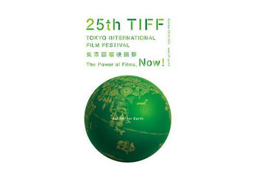 第26回東京国際映画祭の日程決定 10月17日~25日の9日間 画像