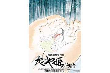 高畑勲監督「かぐや姫の物語」公開延期 画像