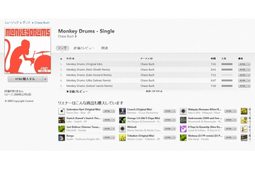 iTunes Store、販売曲数が250億曲を突破……250億曲目は「Monkey Drums」 画像