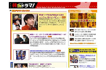 So-netの韓国・アジアドラマ関連情報サイト「韓動ドラマ!」開設〜リュ・シウォン独占インタビューほか 画像
