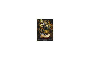 北斗の拳「ラオウ伝　殉愛の章」本編＆ラオウ昇魂式をネットで 画像