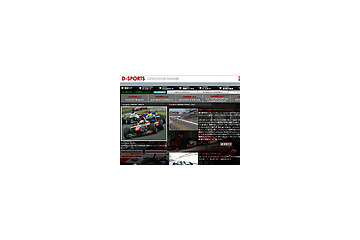 フォーミュラ・ニッポン第2戦映像がDOING.TVに到着 画像