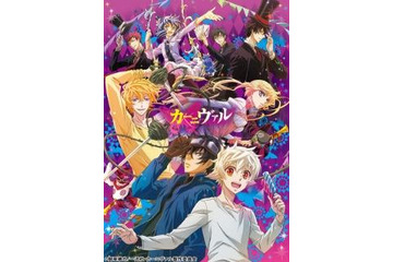 「カーニヴァル」4月TV放映開始 早くもBD&DVDリリース情報発表 画像