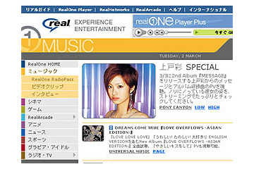 リアルガイド「上戸彩SPECIAL」、2ndアルバム「MESSAGE」PVダイジェストと独占メッセージを公開 画像