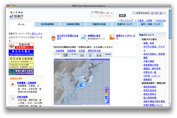 東海地方で大雪のおそれ……気象庁、15日予報 画像