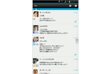 NTT Com、ソーシャルメディアとメールを一括管理する「マイソーシャルトーク」提供開始 画像