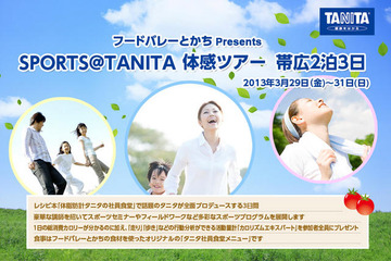 スポーツプログラムを親子で体験 3月29-31日 画像