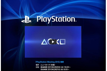 SCEの次世代機が発表か 2月21日ニコニコ生放送 画像