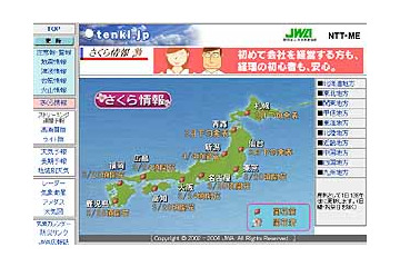 花見シーズン到来は観測史上2番目の早さに〜tenki.jpがさくら情報スタート 画像
