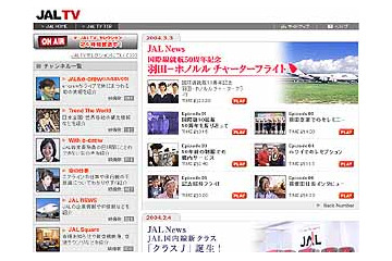 50年前の制服で機内サービス〜JAL国際線就航50周年記念フライトの模様を公開 画像