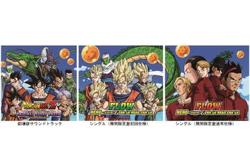 劇場版「ドラゴンボールZ」音楽CDジャケット 3枚揃うと描き下ろしの神龍が出現 画像