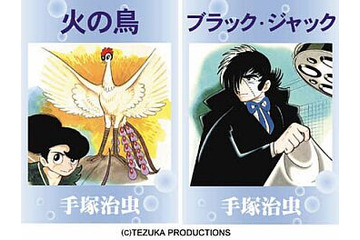 凸版印刷、auのEZチャンネル向け「手塚治虫コミックス」。第一弾は「火の鳥」「ブラック・ジャック」 画像