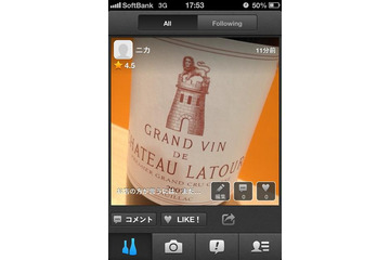 ワインライフが楽しくなるiOSアプリ…「Vinica」 画像