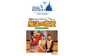 【春休み】ディズニーキャストに学ぶ「思いやり」 画像