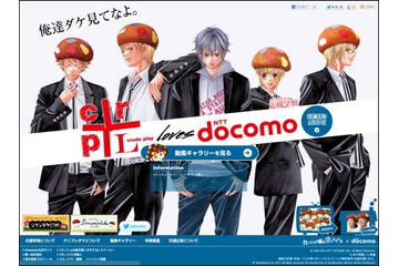 「カノジョは嘘を愛しすぎてる」がドコモ田家に？　ドコモとコラボで「クリプレダケ」 画像