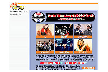 ミスチル、CHEMISTRY、矢井田瞳らがLiveパフォーマンス〜オリジナルWeb番組をcasTYが無料生中継 画像