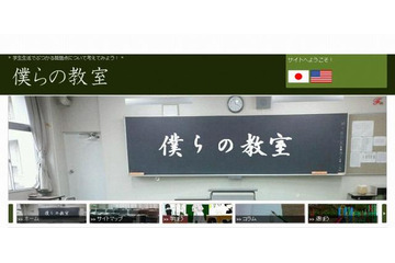 Web教材開発コンテスト、芝浦工業大学柏高校が受賞 画像