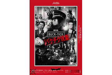 映画『劇場版BUCK-TICK 〜バクチク現象〜』は2部作に 画像