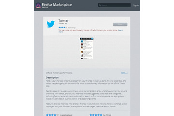 【MWC 2013 Vol.23】Twitter、「Firefox OS」のサポートを表明……Twitter for Firefox OS 画像