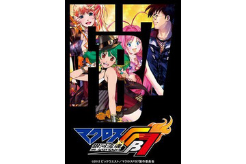 池袋で“オレノウタヲキケ!” 「マクロスFB7」発売記念イベント開催 画像