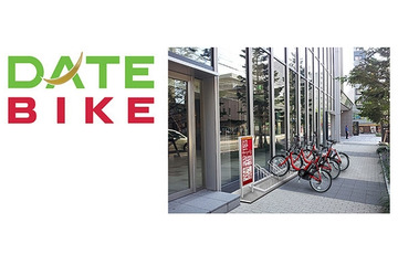 ドコモ、コミュニティサイクル事業「DATE BIKE」を仙台で開始 画像
