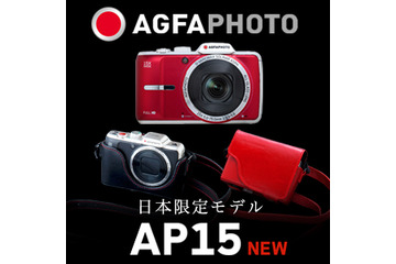 コンパクトデジタルカメラ『AGFAPHOTO AP15』のレビューアー募集 画像