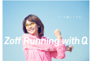 Qちゃん監修! Zoffからランニングサングラス登場 画像