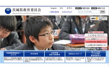 【高校受験2013】茨城県公立高校入試、19時半よりラジオで解答速報開始 画像