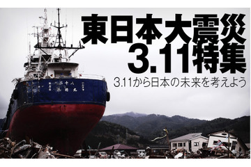 まもなく2年、ニコニコ生放送で「東日本大震災特集」……田原総一朗らによる討論も 画像
