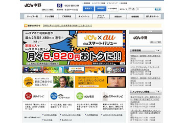 JCN、中野区の全小学校に無線アクセスポイント導入 画像