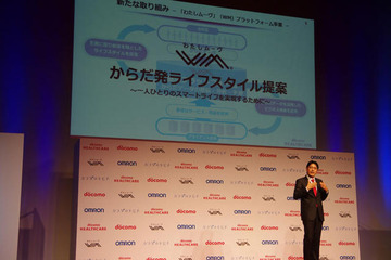 ドコモ、ヘルスケア事業を本格始動…健康プラットフォーム「WM(わたしムーヴ)」発表 画像